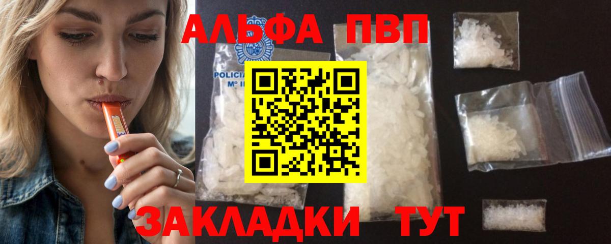 Альфа ПВП СК  Вход с VPN  Пугачёв 