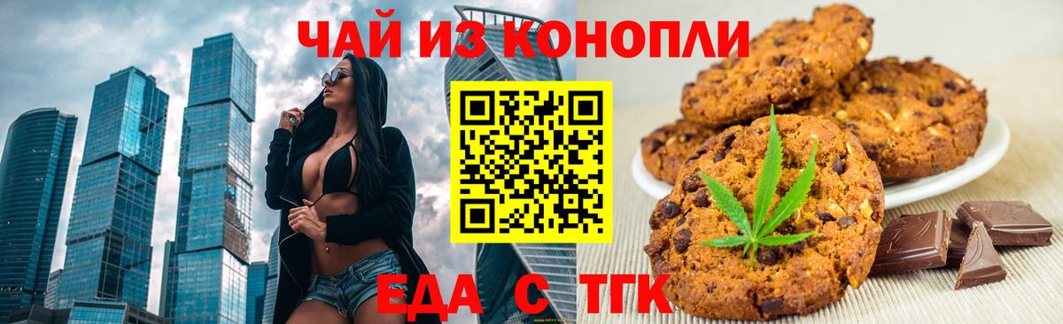 Cannafood марихуана Пугачёв