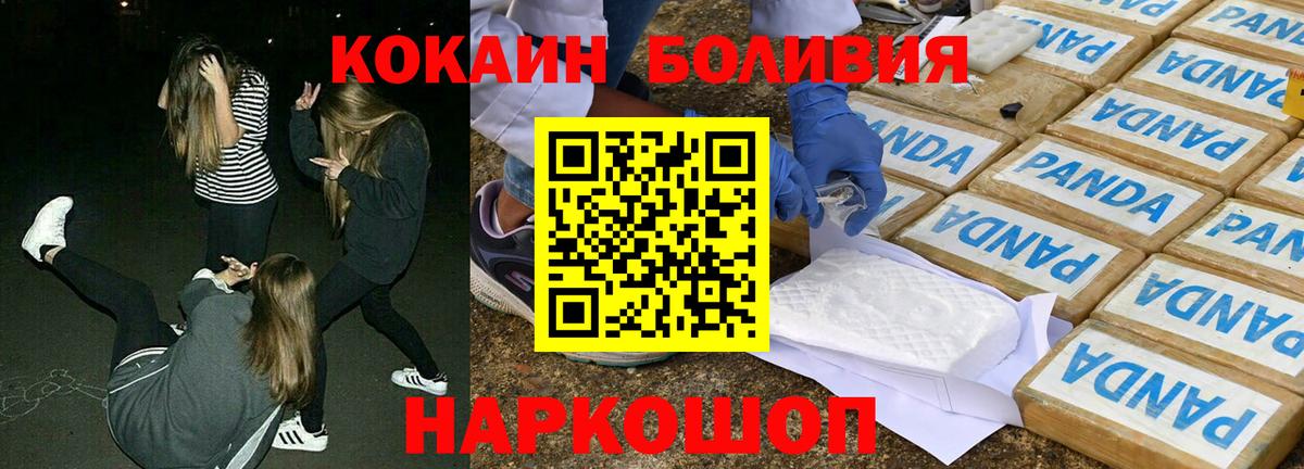 Кокаин FishScale  Вход с VPN  Пугачёв 