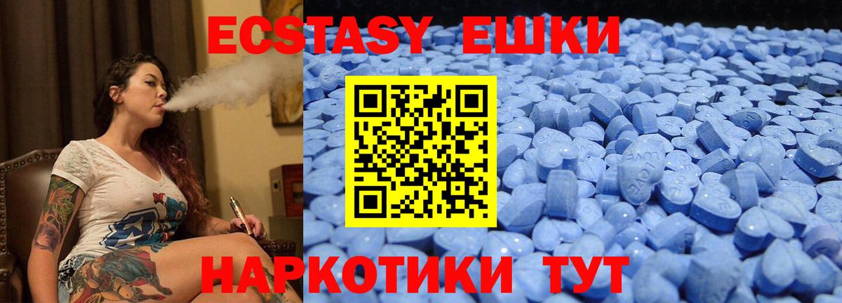 Пугачёв  маркетплейс Telegram  Вход с VPN  Ecstasy  Экстази круглые  Ecstasy DUBAI 