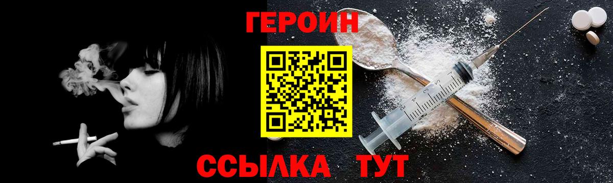 ГЕРОИН хмурый Пугачёв