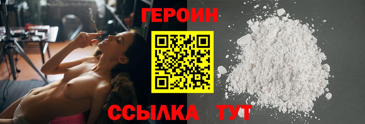 Пугачёв  ГЕРОИН белый  Вход с VPN 