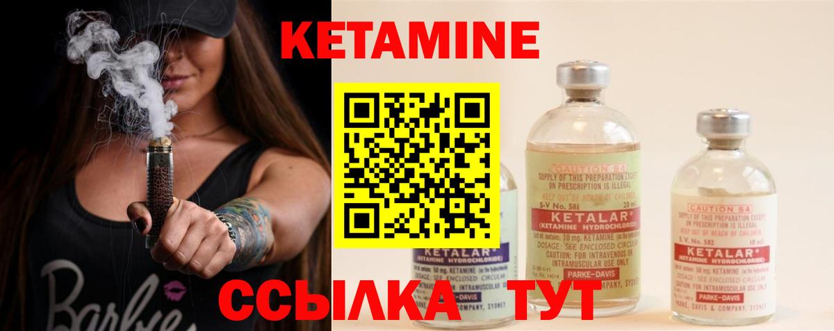 Кетамин VHQ Пугачёв