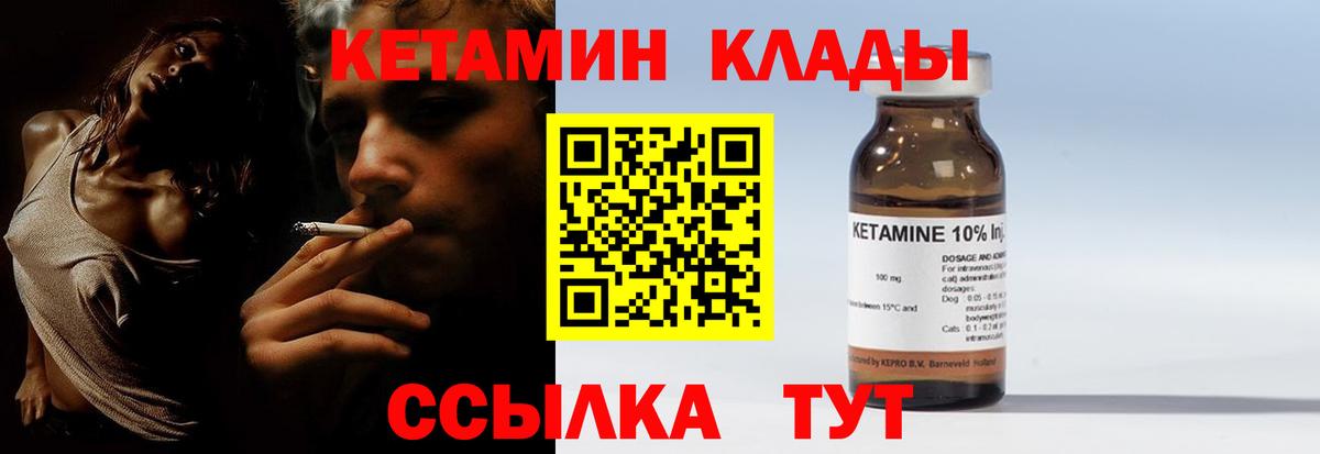 Пугачёв  Кетамин VHQ  Вход с VPN  КЕТАМИН VHQ 