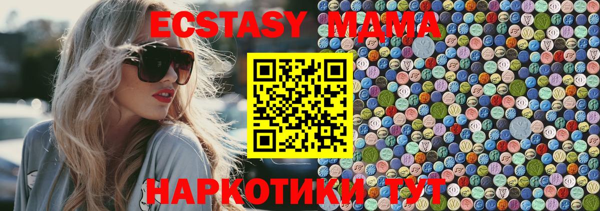 МДМА кристаллы  MDMA crystal  Вход с VPN  Пугачёв 