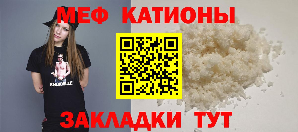 Меф мяу мяу Пугачёв