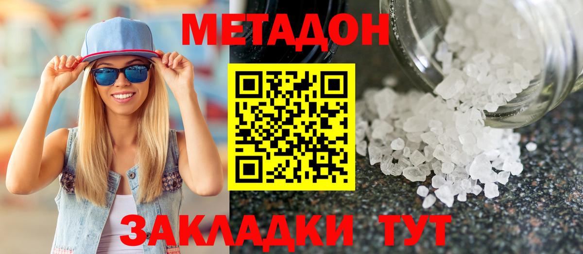 omg сайт  МЕТАДОН methadone  Вход с VPN  Пугачёв  Метадон белоснежный 