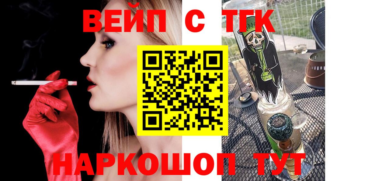 Дистиллят ТГК вейп Пугачёв